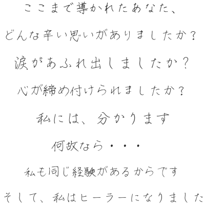 スピリチュアルカウンセラーEMIRI